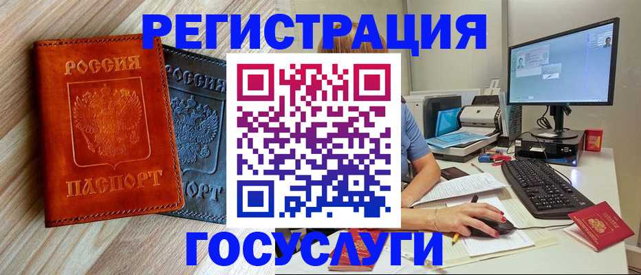 где прописаться в Брянской области